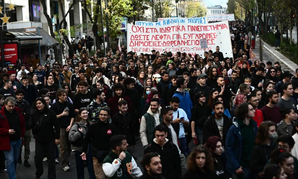 Φοιτητικό συλλαλητήριο ενάντια στα ιδιωτικά πανεπιστήμια - Κλειστό το κέντρο